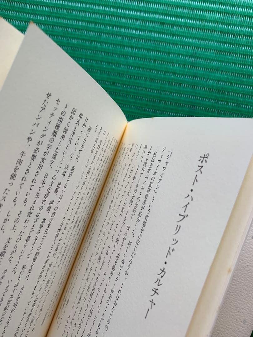 デザインの前後左右 デザインと行く 田中一光 初版 希少 2冊セット