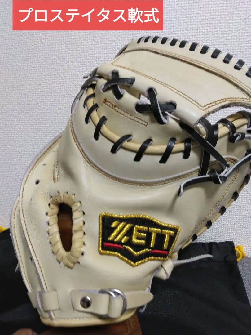 ゼットプロステイタス軟式キャッチャーミット