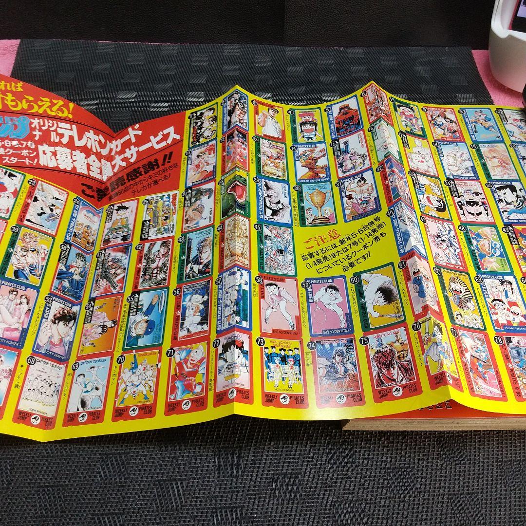 週刊少年ジャンプ1989年3-4号※ドラゴンボール巻頭オールカラー カレンダー付