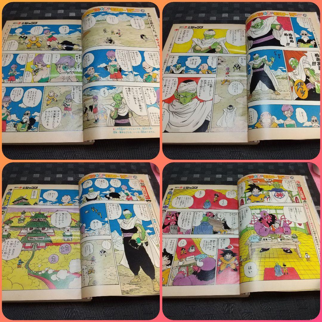 週刊少年ジャンプ1989年3-4号※ドラゴンボール巻頭オールカラー カレンダー付