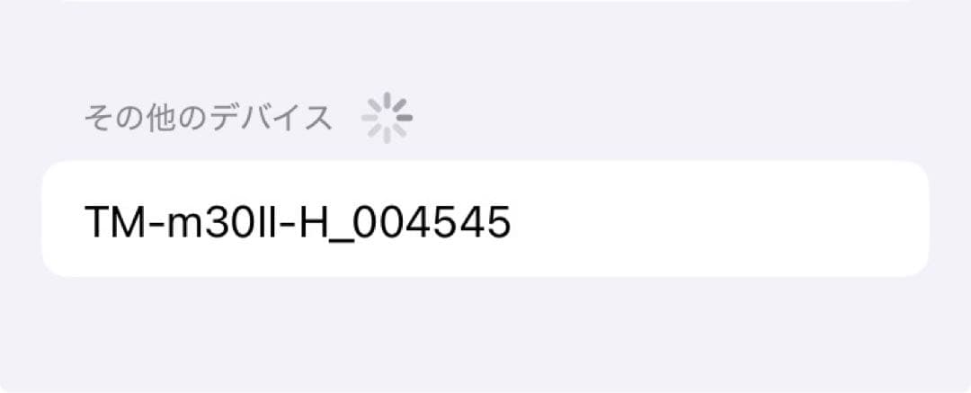 Bluetooth対応 EPSON レシートプリター　TM-m30Ⅱ-H