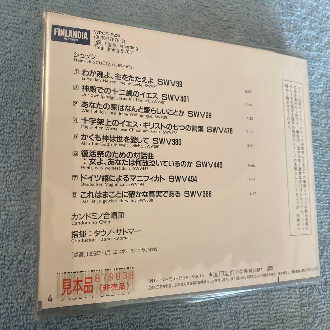 シュッツ:十字架上のイエス・キリストの七つの言葉 サトマー/カンドミノcho.