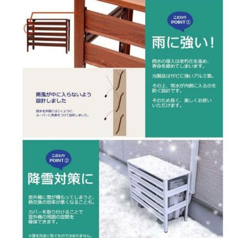 激安SHOP♡さま専用　【送料込】白　木目調 アルミ 室外機カバー エアコン