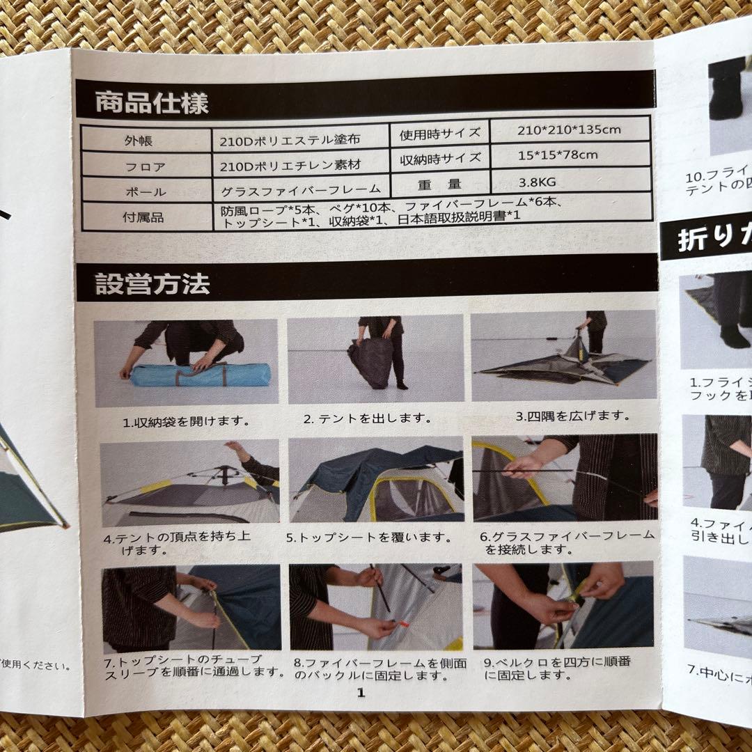 テント ワンタッチテント 3~4人用 二重層 コンパクト 折りたたみ UV