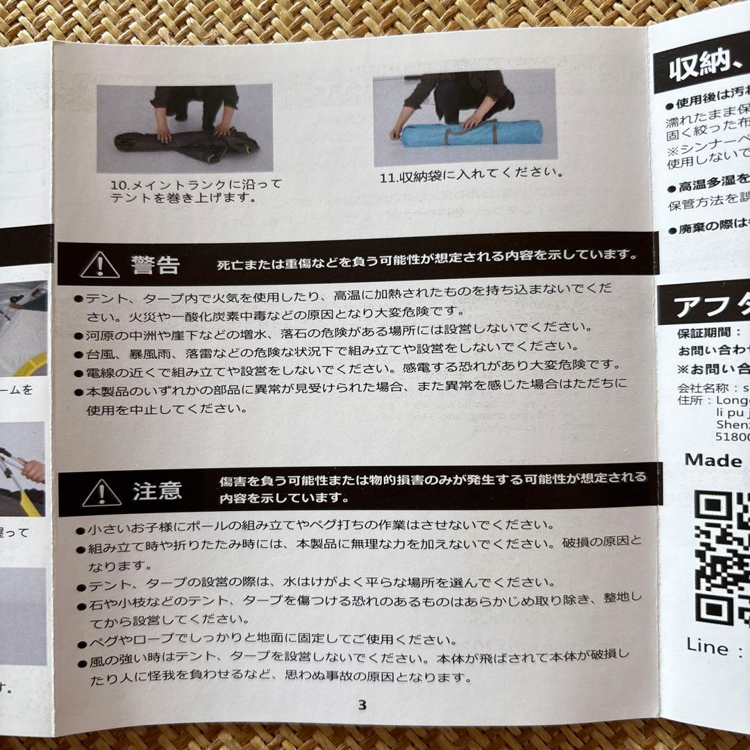 テント ワンタッチテント 3~4人用 二重層 コンパクト 折りたたみ UV