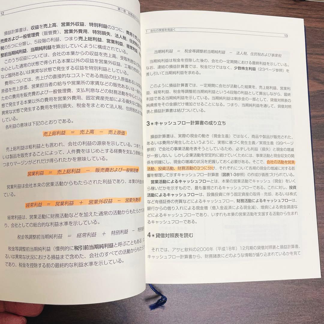 【11冊セット】グロービスMBA シリーズ セット ビジネス