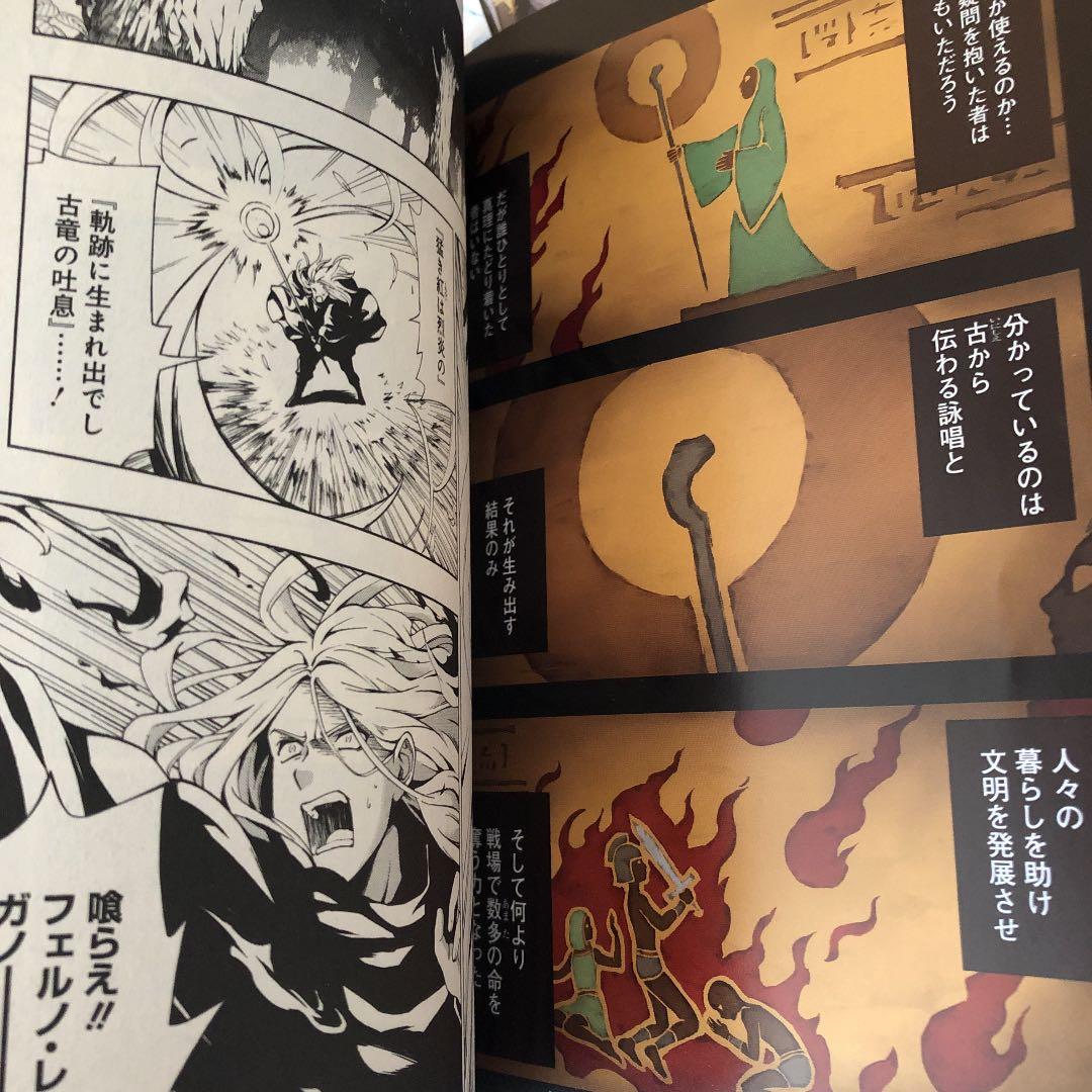 千剣の魔術師と呼ばれた剣士　1-8巻セット