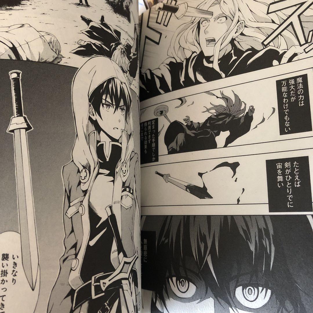 千剣の魔術師と呼ばれた剣士　1-8巻セット