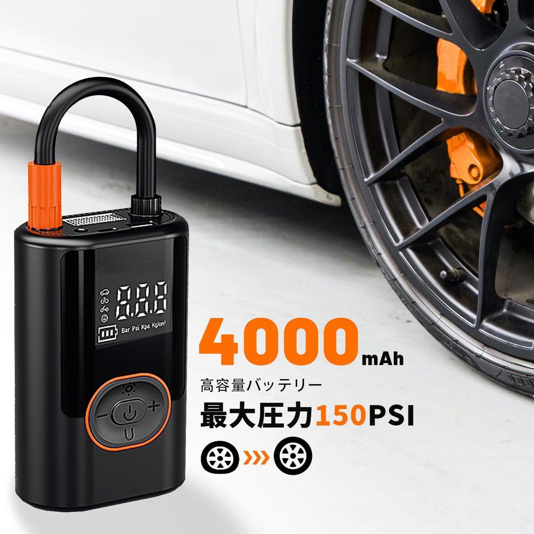 コードレス空気入れ 自転車 バイク 車 最大圧力150PSIコンパクト設計