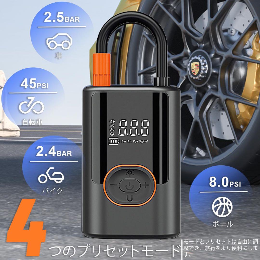 コードレス空気入れ 自転車 バイク 車 最大圧力150PSIコンパクト設計