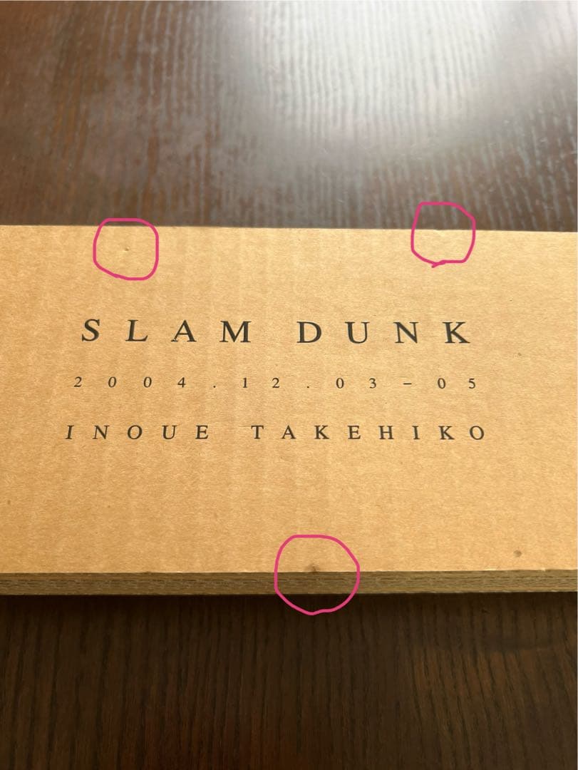 【美品】　スラムダンク　あれから10日後　黒板カード