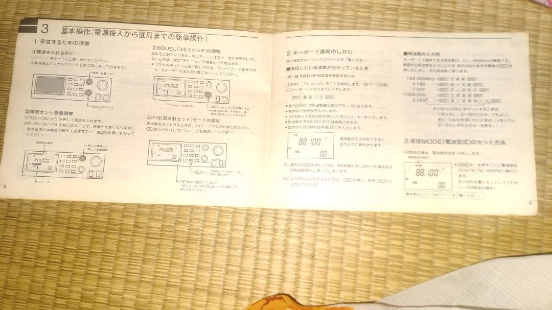 P*o様 Icom IC-R100 受信機 取説あり