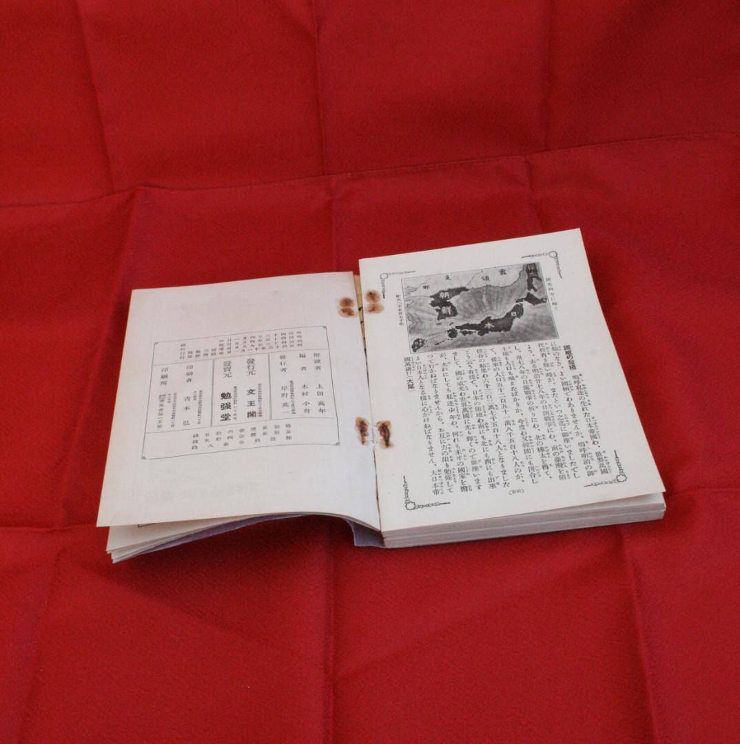 稀少【函入り】日本歴史画譚（上田万年 解説）1910年