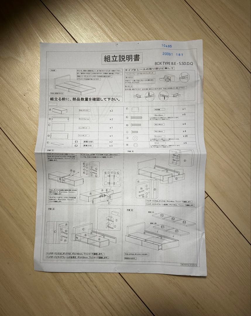 ブラウン シングルベッド 引き出し付き　ニトリ　送料込み