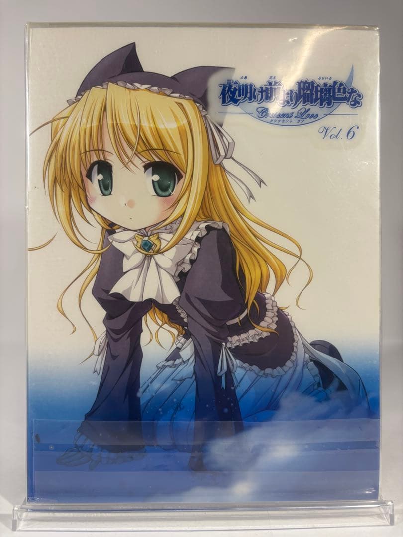 【未開封品】夜明け前より瑠璃色な DVD 全6巻 初回限定生産