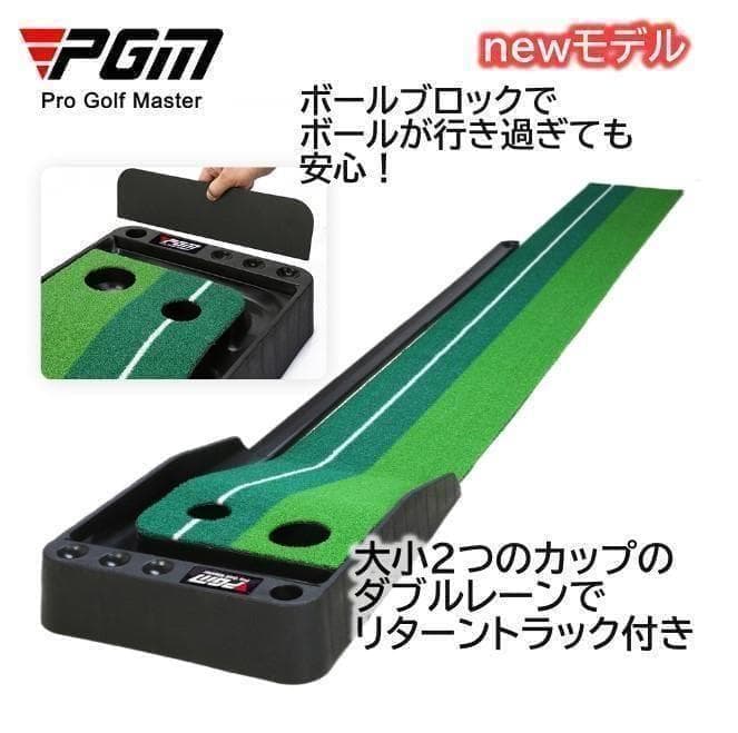 ゴルフパット パター練習マット 練習器具 自動返球 行過ぎ防止ボールブロック付き