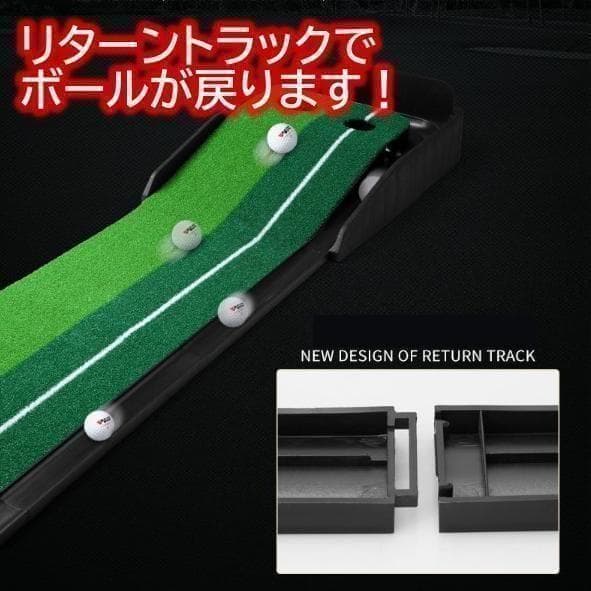 ゴルフパット パター練習マット 練習器具 自動返球 行過ぎ防止ボールブロック付き