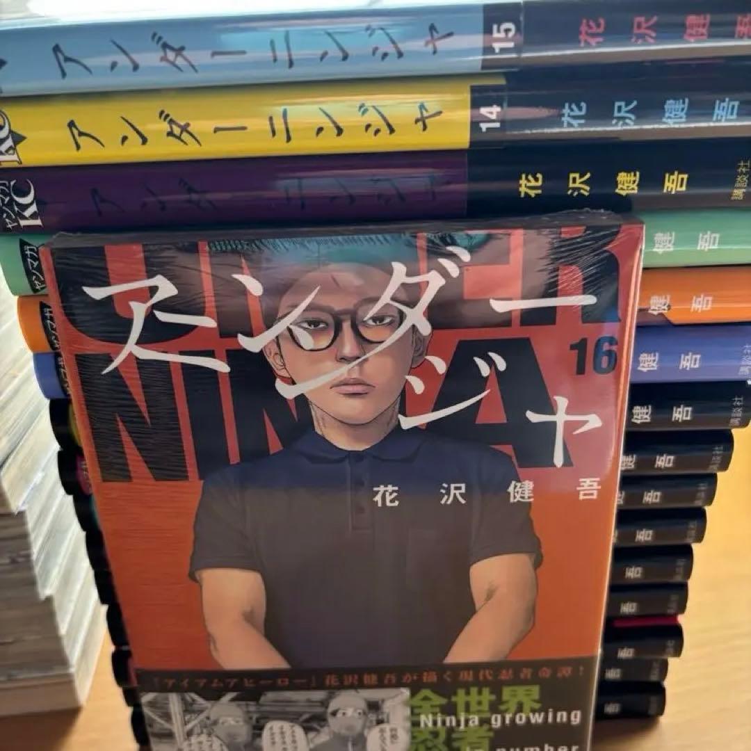 アンダーニンジャ　全巻　レンタル落ち　アイアムヒーロー付き