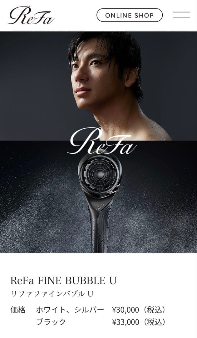 ReFa FINE BUBBLE U /ブラック(新品.未使用)