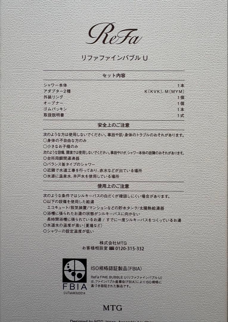 ReFa FINE BUBBLE U /ブラック(新品.未使用)