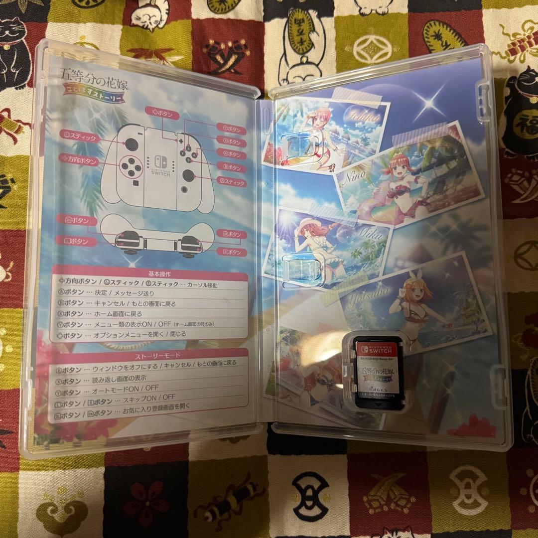 五等分の花嫁　ニンテンドースイッチ版