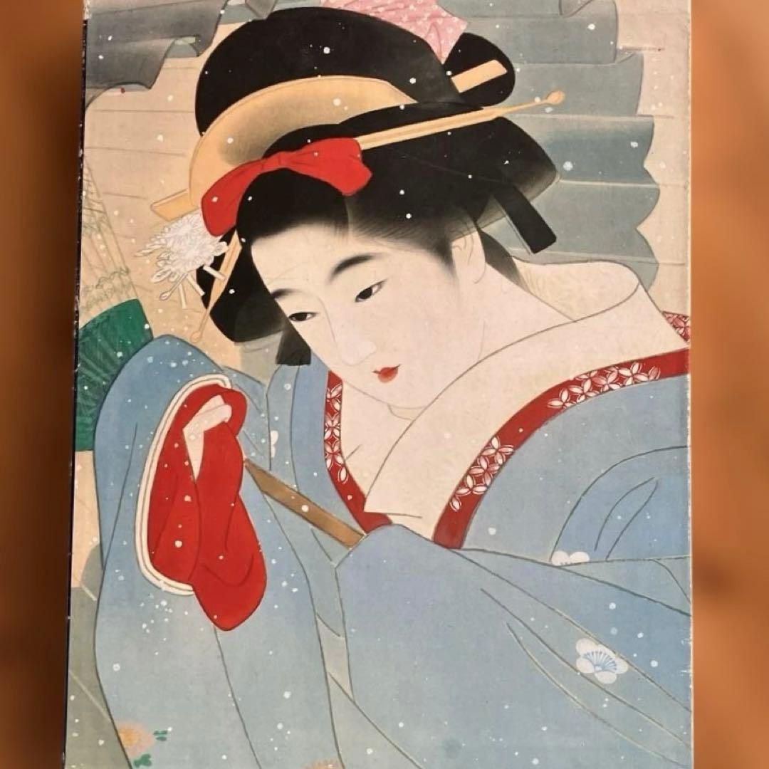 現代日本美人画全集５　集英社 伊東深水 昭和52年初版発行