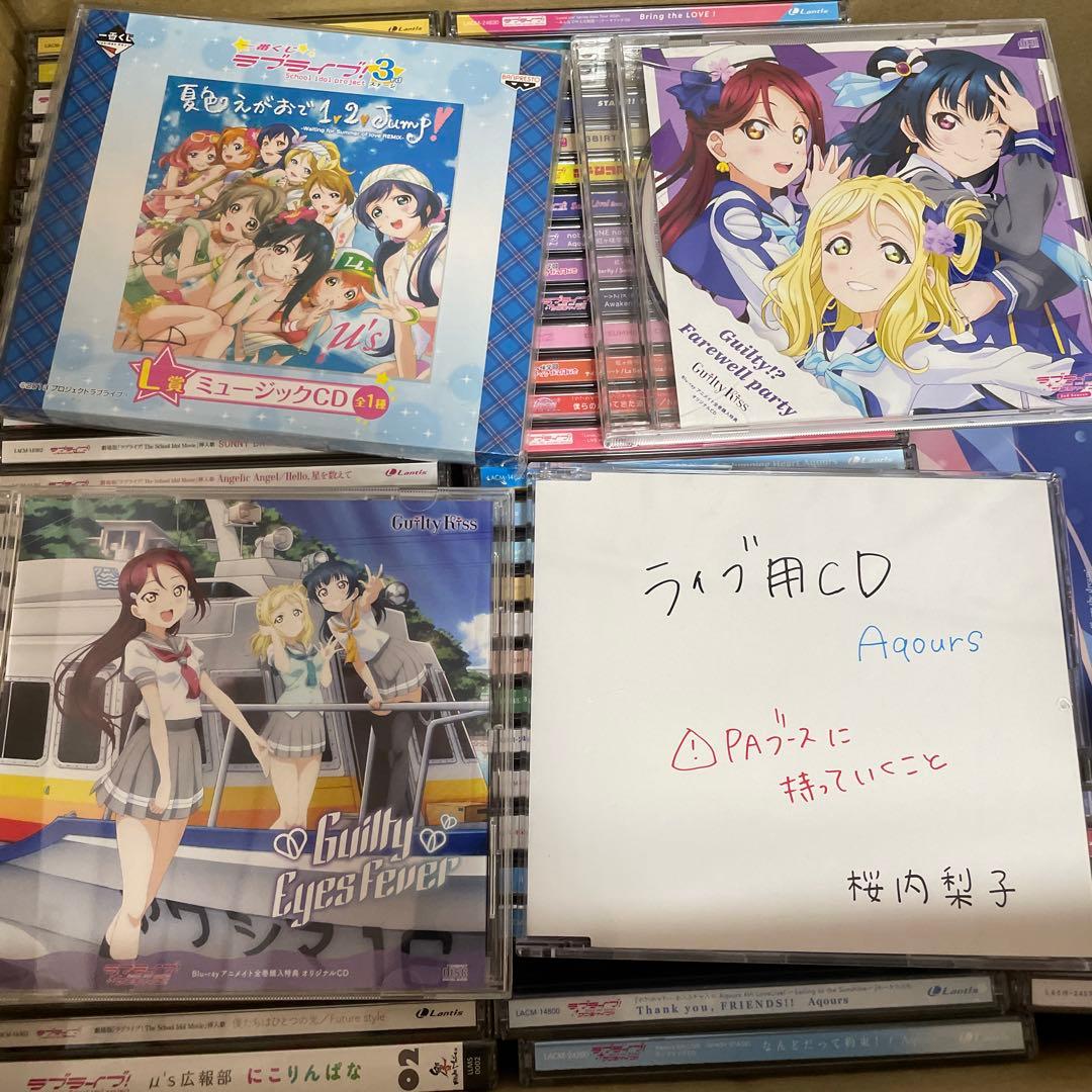 ラブライブ　CD まとめ売り　80枚程度