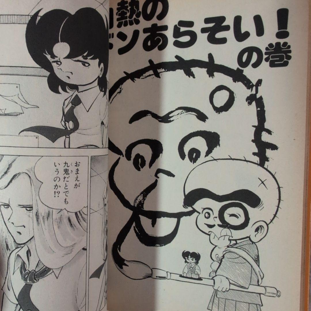 ガッツ乱平