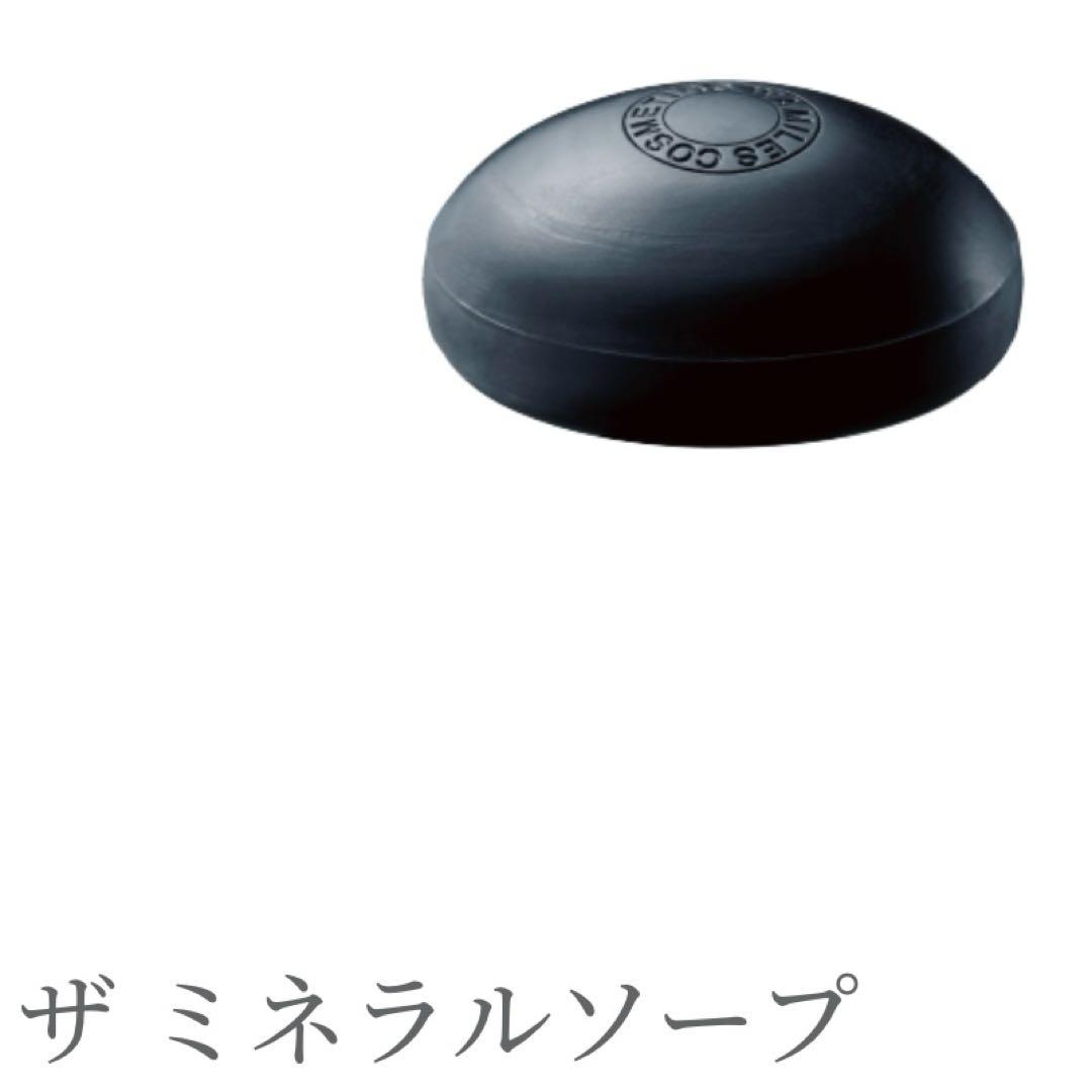 ワミレス スキンケアミネラルソープセット、プレゼント付