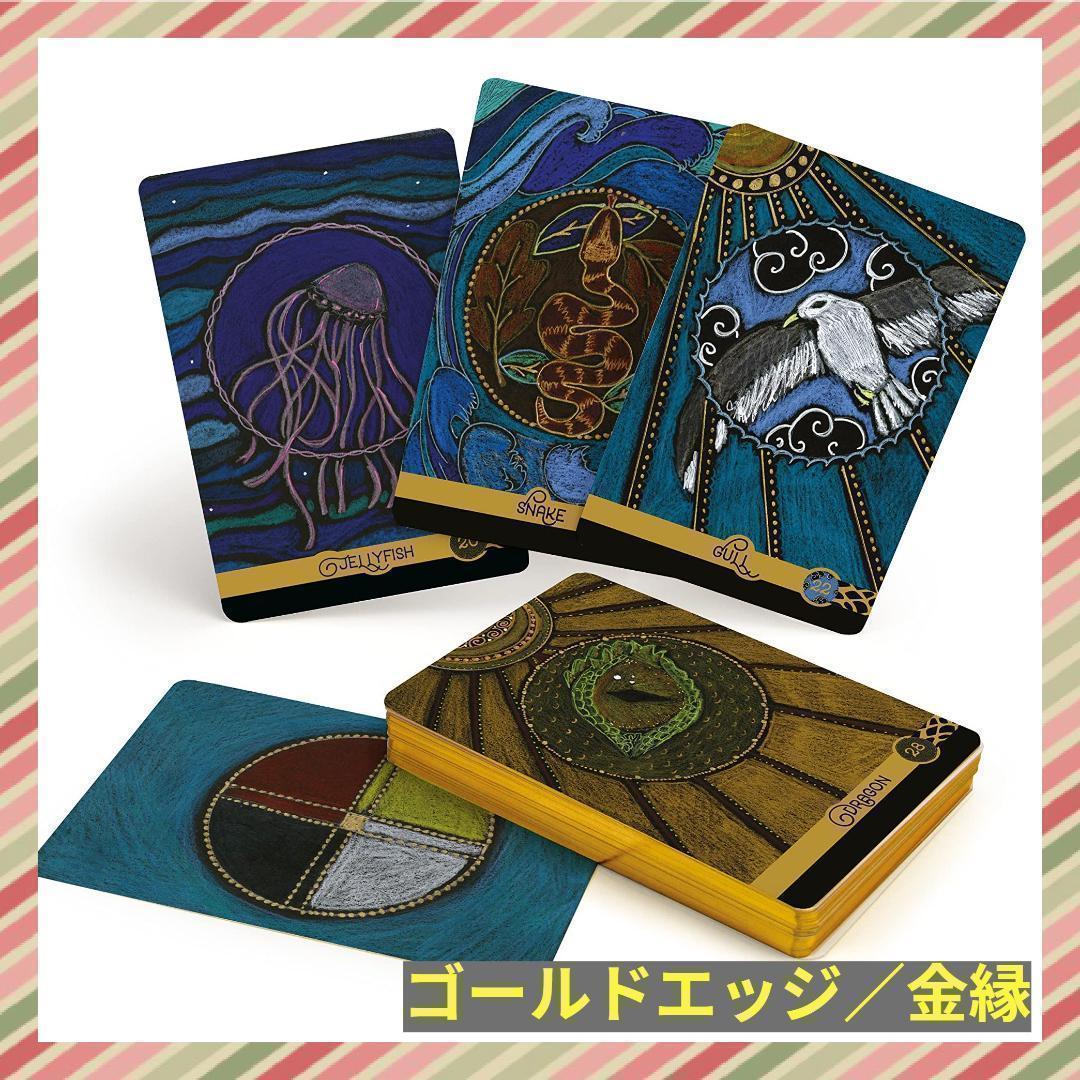 【正規品オラクルカード】希少品✨ミステリアスで神秘的な動物たちのデッキ／金縁