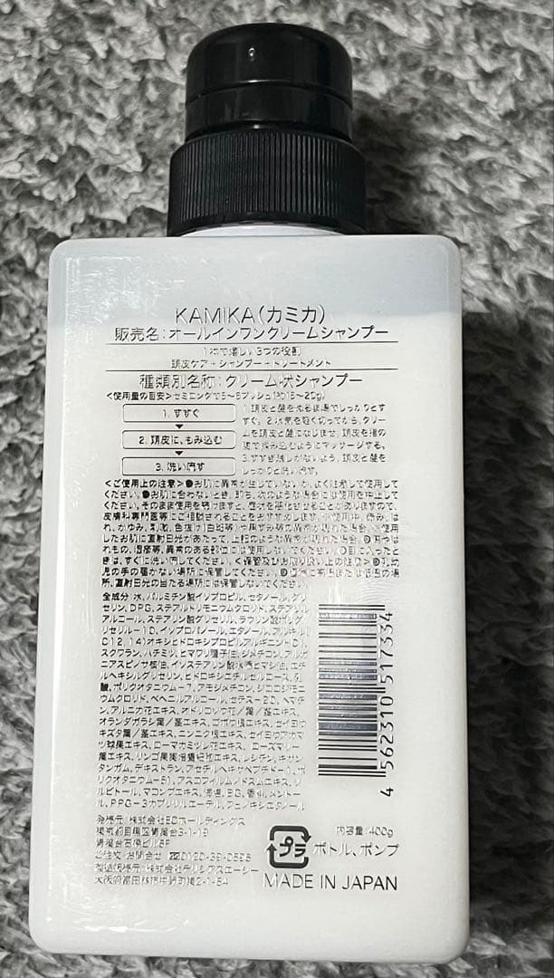 KAMIKA シャンプー 3本セット