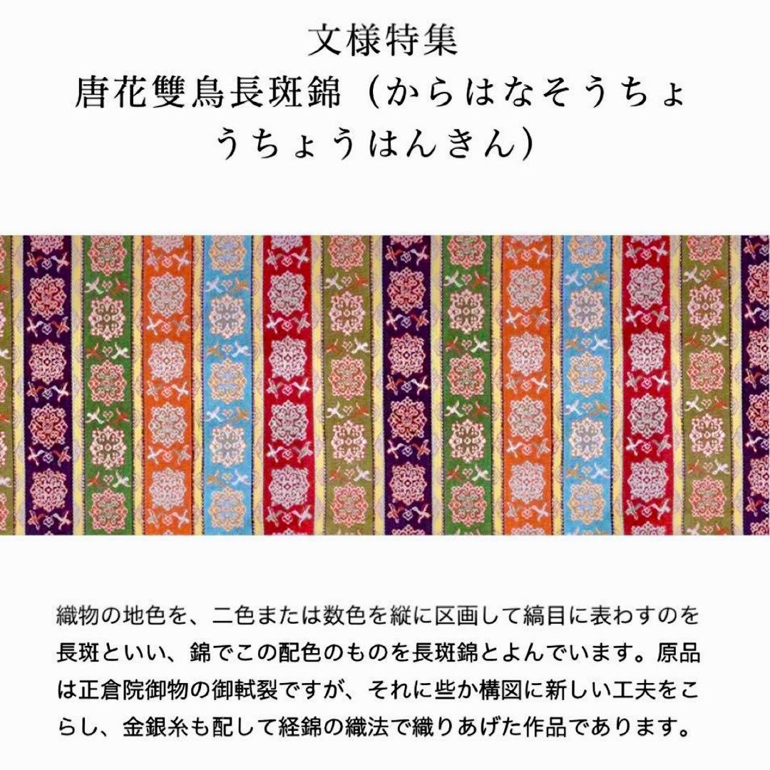 『新品未使用品』66000円相当 龍村美術織物 利休バック 和装バック 箱付き