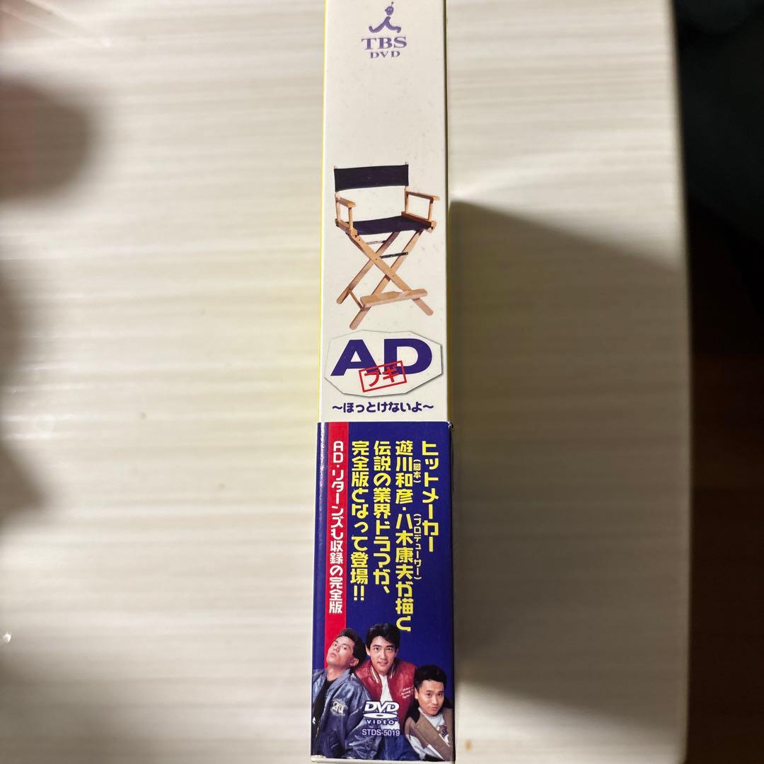 ADブギ DVD-BOX全話　浜ちゃん　浜田雅功　加勢大周　石田ひかり的場浩司