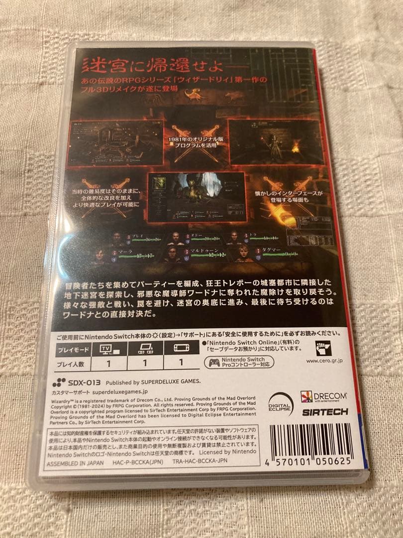Switch ウィザードリィ 狂王の試練場 デラックスエディション　限定版