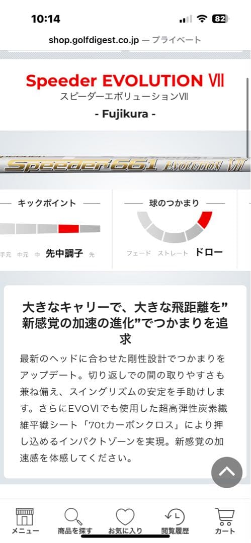 ドライバー PING G425 MAX Speeder569 FLEX S