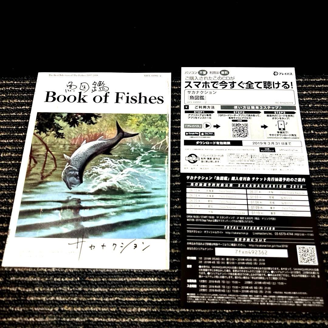 美品「魚図鑑」 サカナクション　2CD 期間限定生産盤