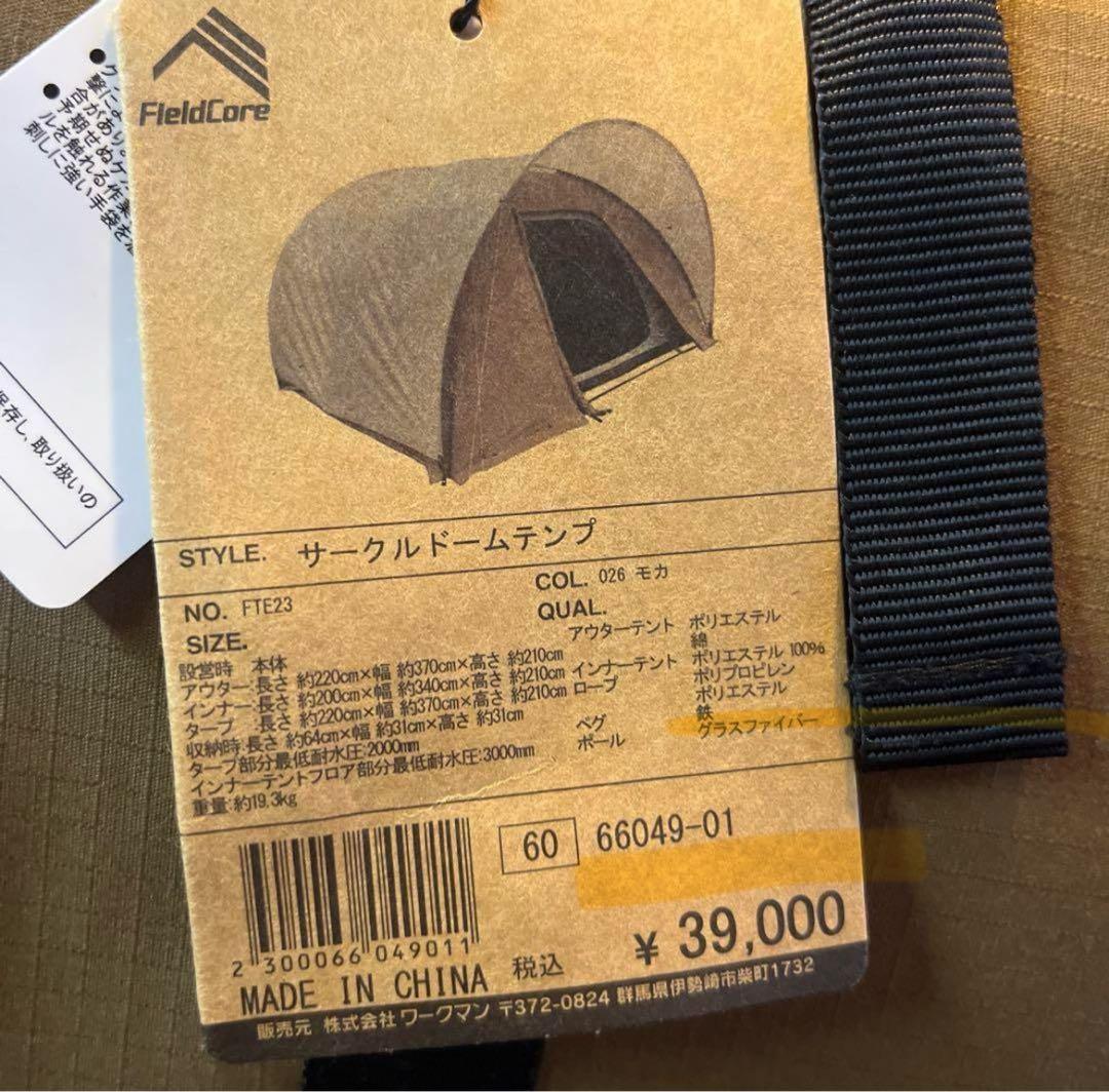 テント　サークルドームテンプ　新品