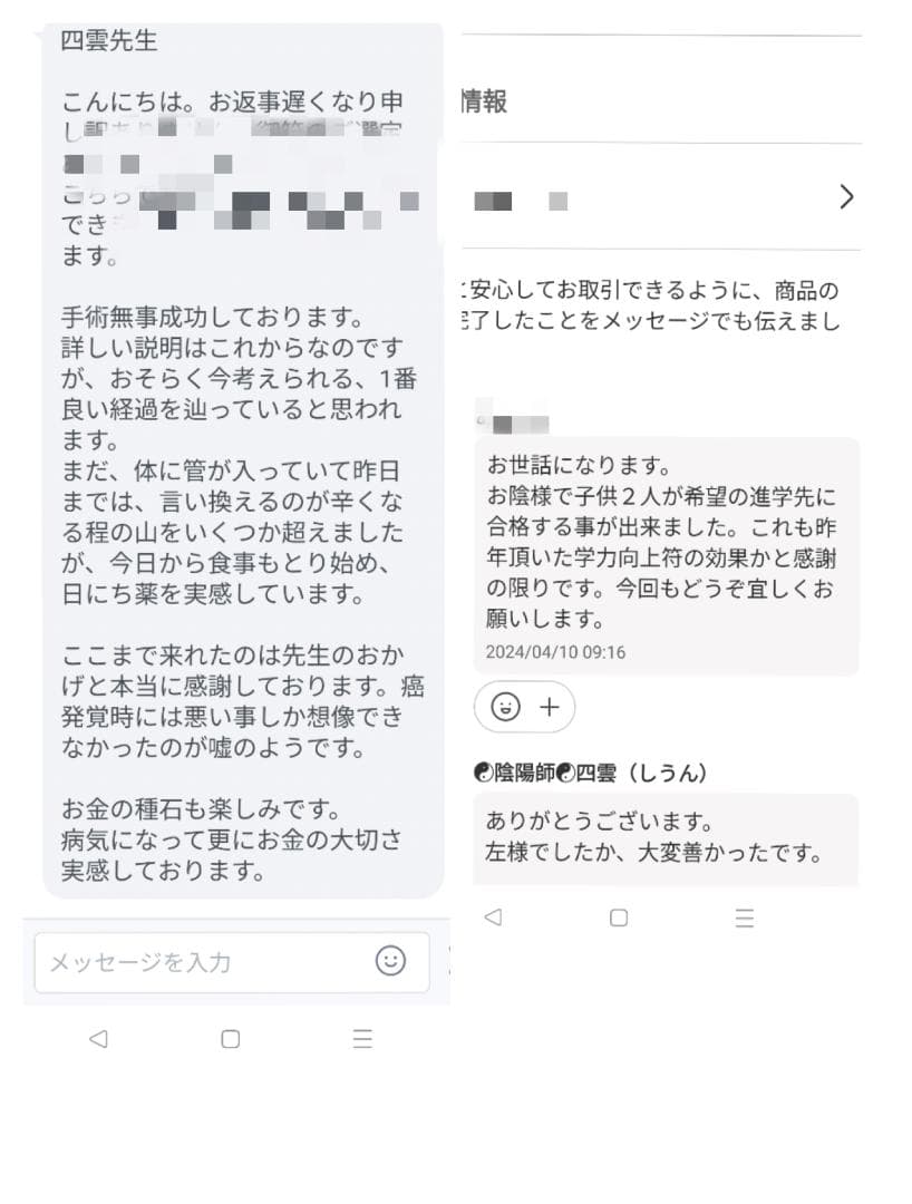 呪符8枚セット[5pzA]☯恋愛　パワハラ防止　金、仕事、家庭健康diet