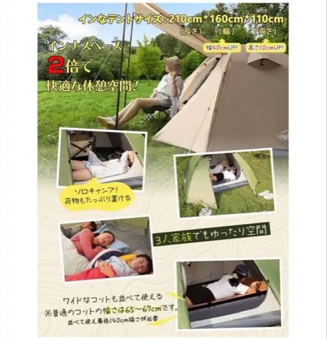 【新品】テント 2人用前室あり コンパクト キャンプテント