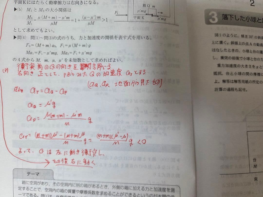 東北大理系セット