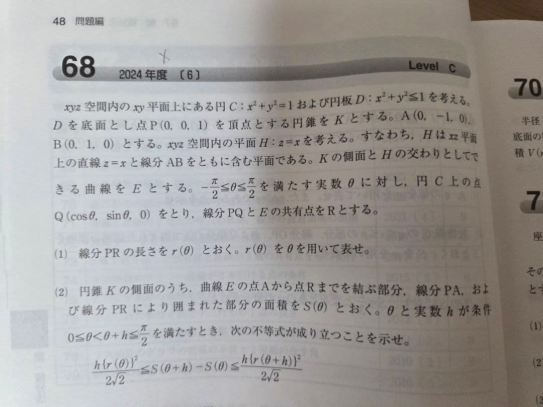 東北大理系セット