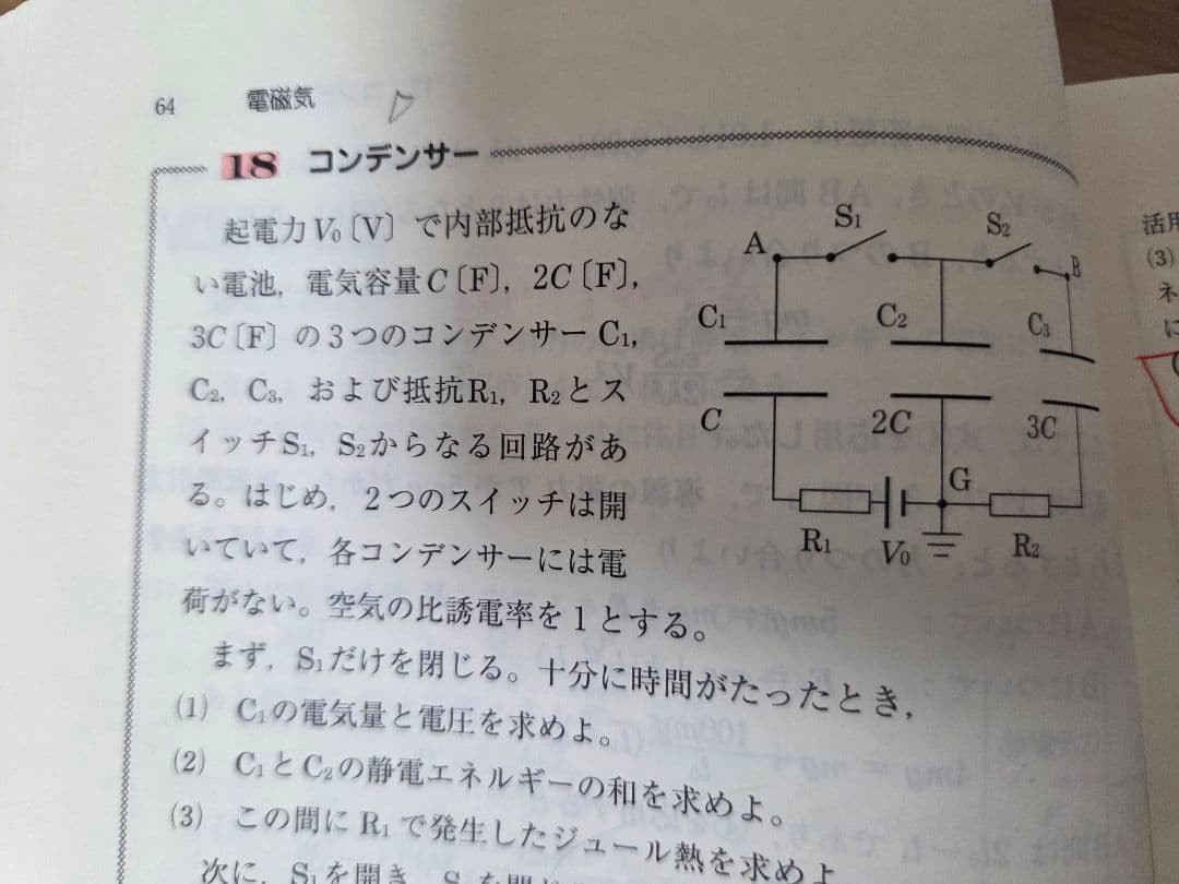 東北大理系セット
