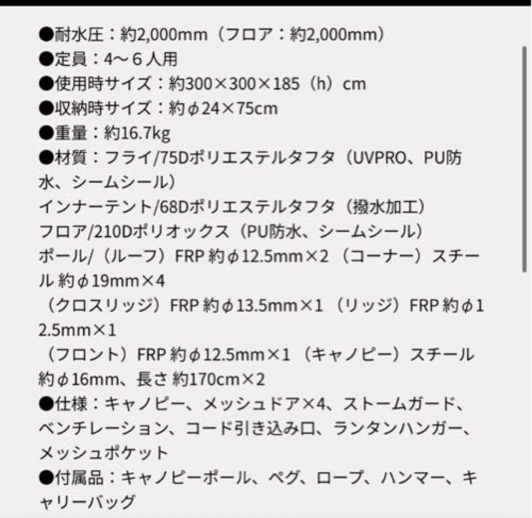 Coleman コールマン スクリーンキャノピードーム300 テント