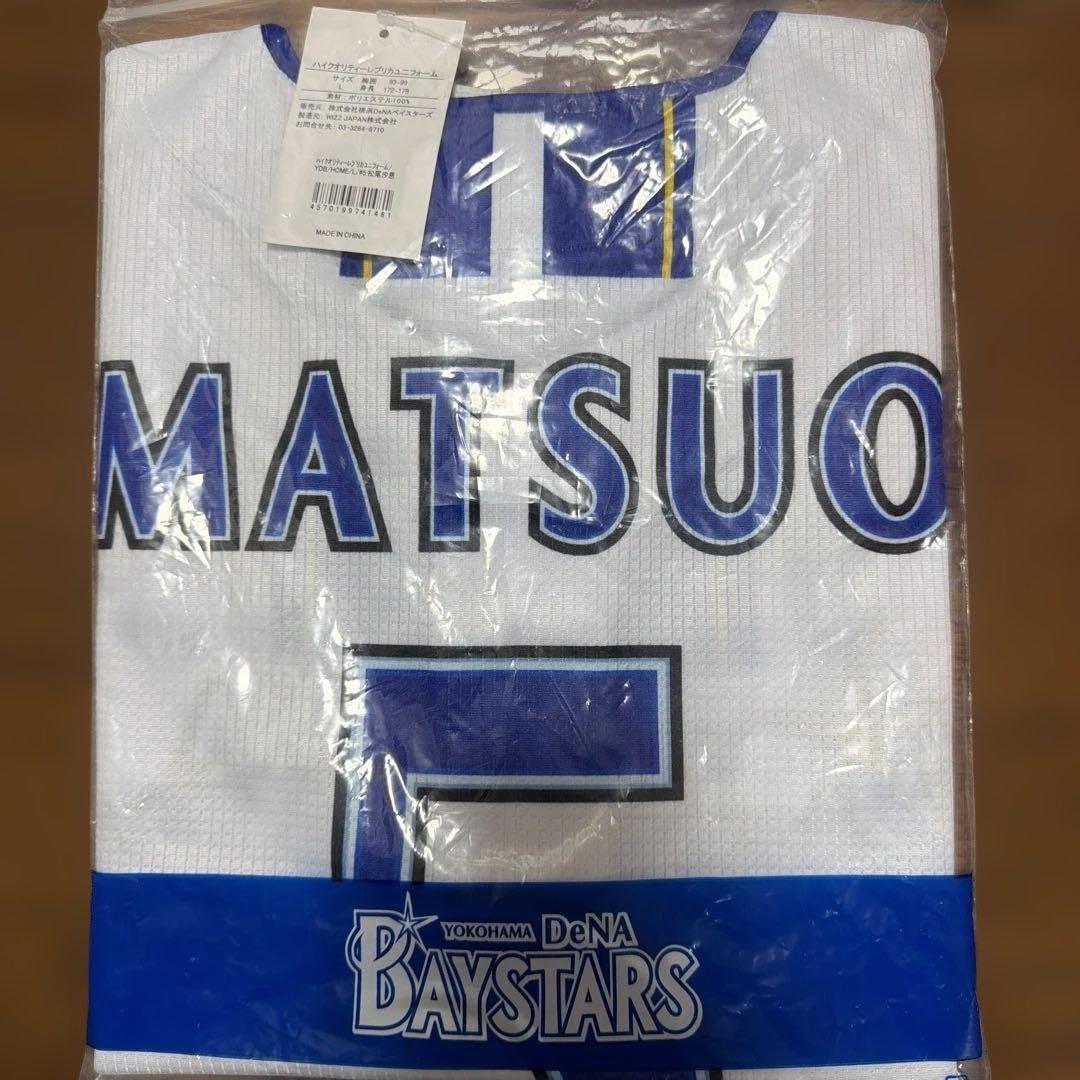 【新品未使用】★横浜DeNAベイスターズ#5 松尾汐恩　ホームユニフォーム Ｌ