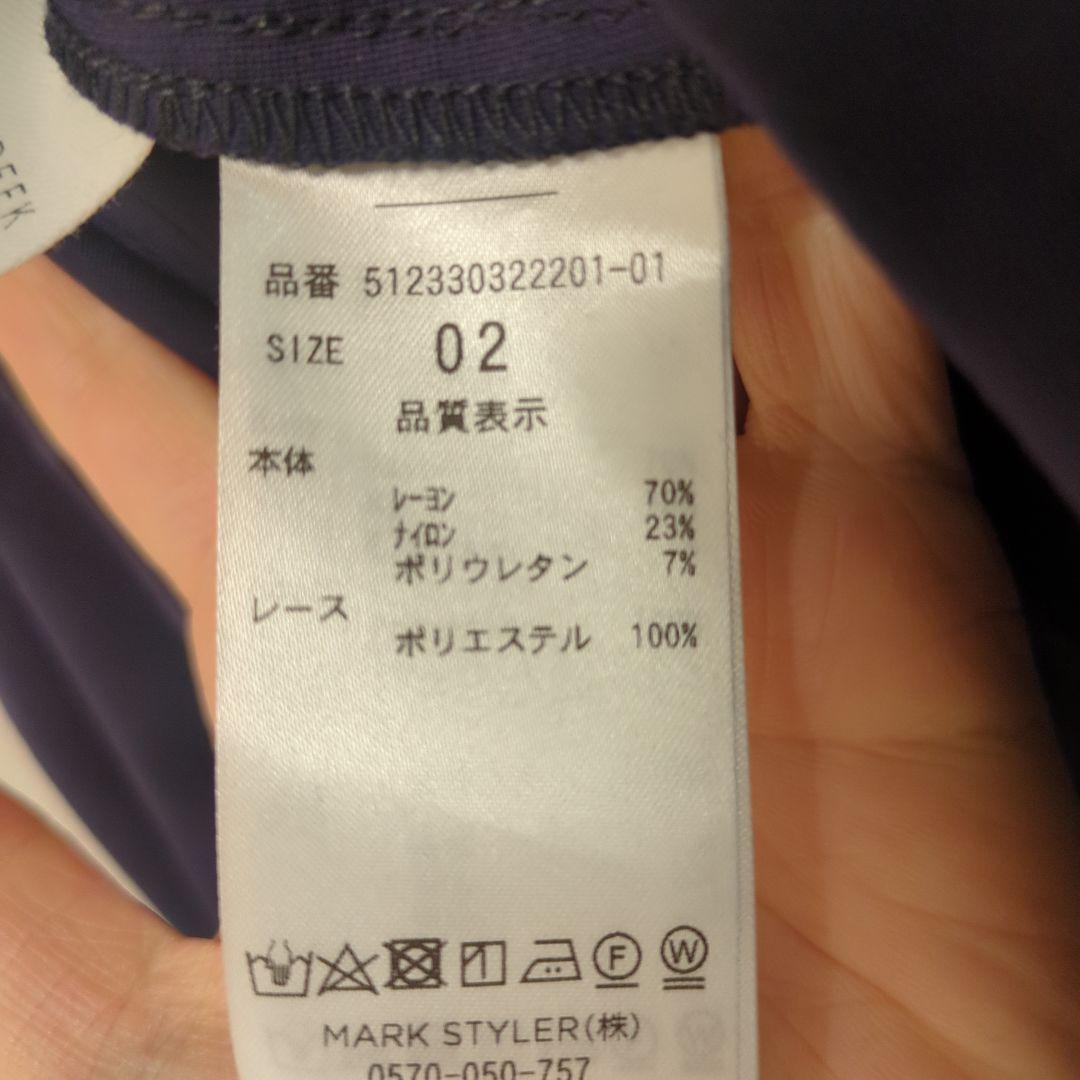 【美品】エレンディーク　ネイビー レーススリーブ半袖 Aラインワンピース　２