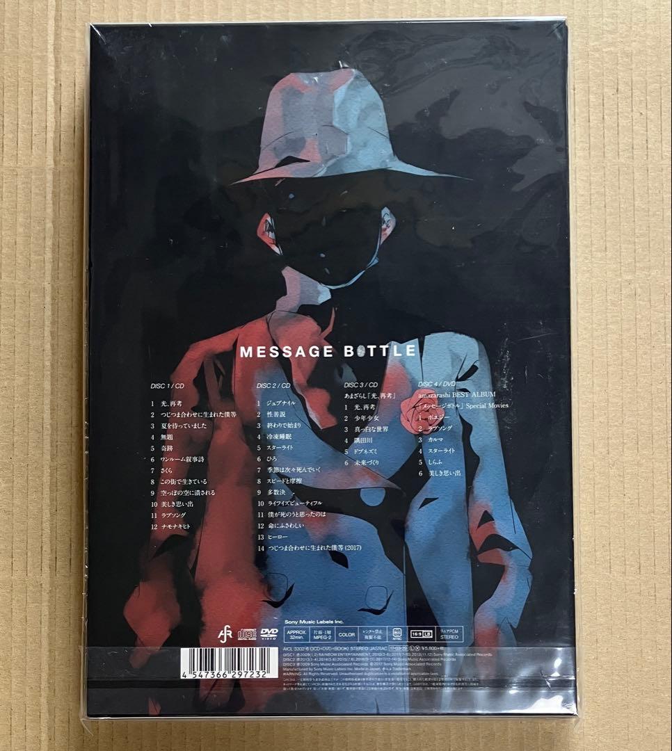 【新品 完全生産限定盤 】MESSAGE BOTTLE amazarashi