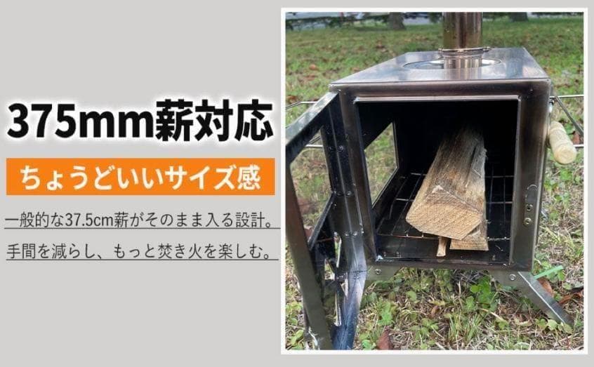 薪ストーブ キャンプ 3面ガラス ステンレス アウトドア