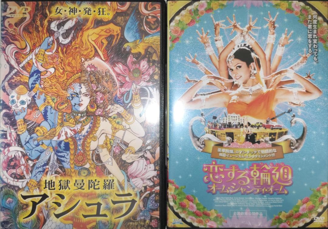 廃盤激レア希少 地獄曼陀羅アシュラ 恋する輪廻オーム・シャンティ・オーム南野陽子