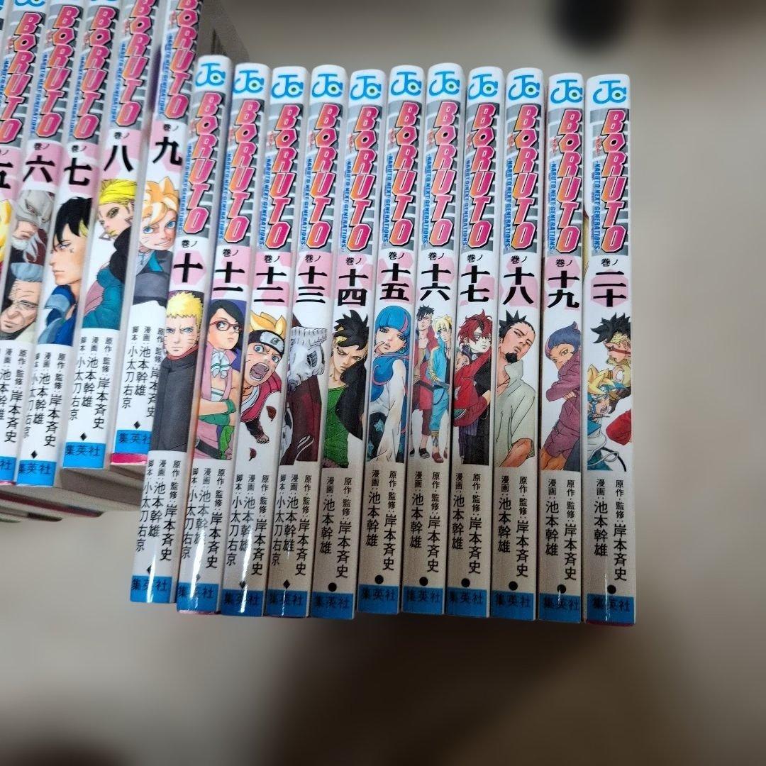 ボルト全巻初版