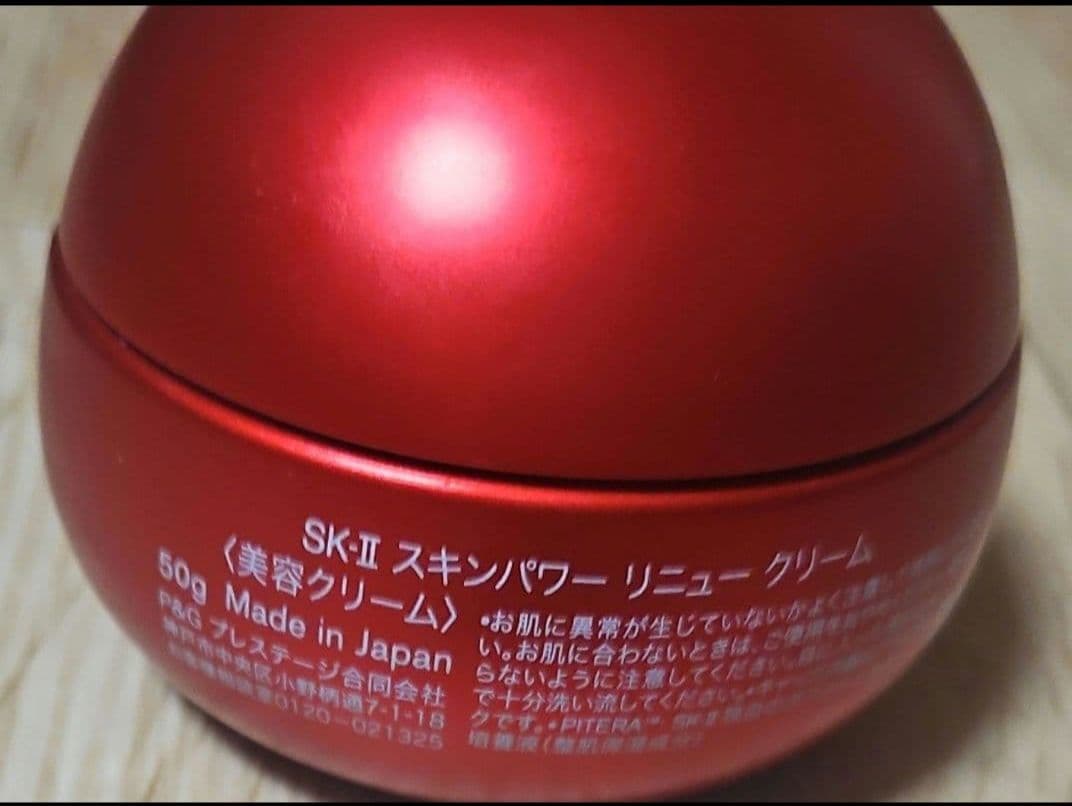 11日迄価格　残量半分　SK-II スキンパワー　リニュー　クリーム 50g